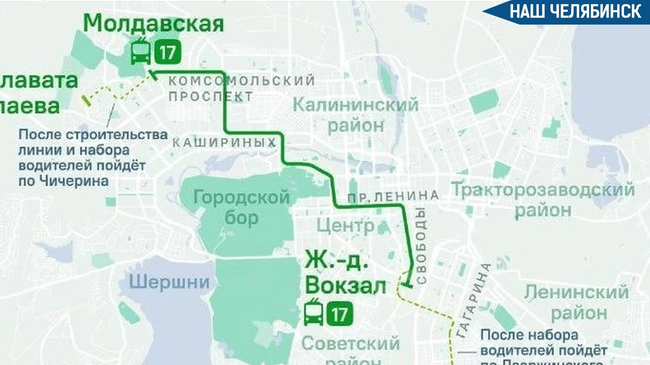 🚎 Троллейбус №17 вернётся на привычный маршрут