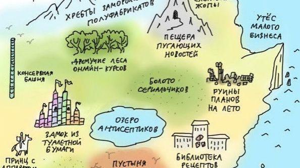 А какой у вас сегодня был маршрут путешествий? 😉