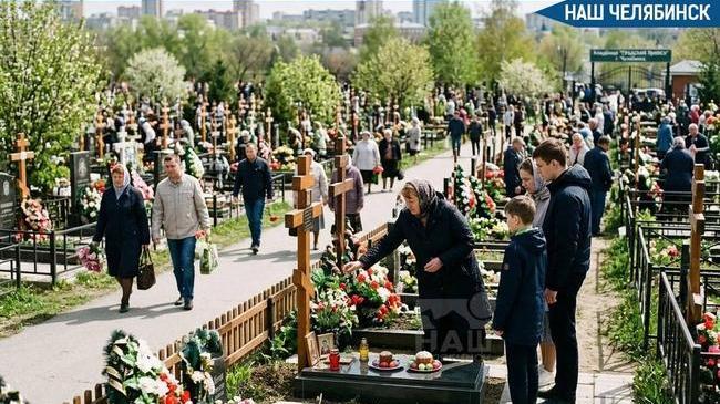 📅 Радоница может стать выходным в Челябинской области