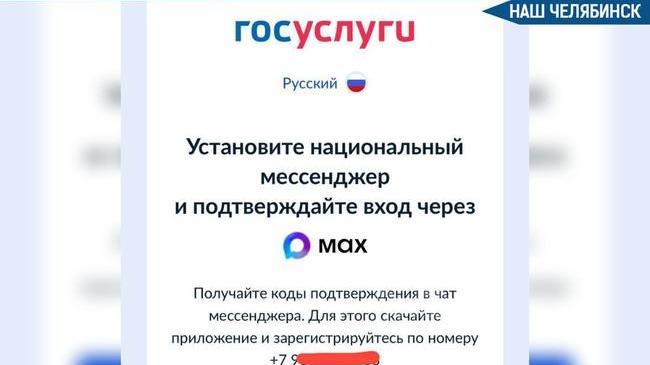 📵 «Госуслуги» перестали пускать без Max?