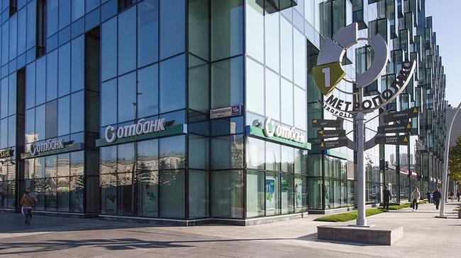 ОТП Банк запустил акцию «Я дома» 