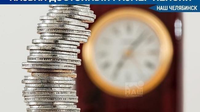 💰Россияне хотят получать пенсию в размере 43 тыс. руб.