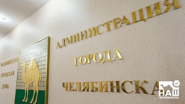 ⚡ Первое аппаратное совещание администрации Челябинска в 2020 году пройдет в понедельник ⚡