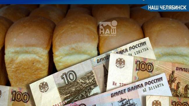 ❗В Челябинской области замедлился рост цен на сахар и хлеб