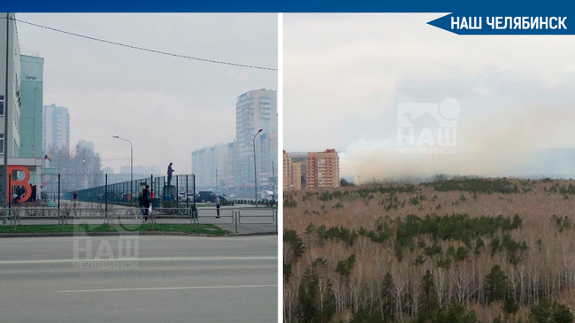 😨 Челябинск накрыло пеленой плотного дыма.