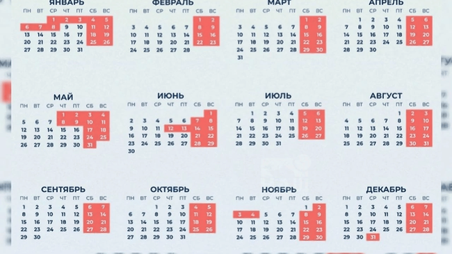 📆 Календарь праздников на 2025 год уже готов