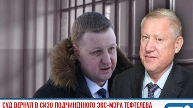 ❗Челябинский областной суд вернул в СИЗО подчиненного экс-мэра Тефтелева 