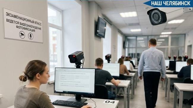 🚗 Сдавать на права в Челябинске станет сложнее
