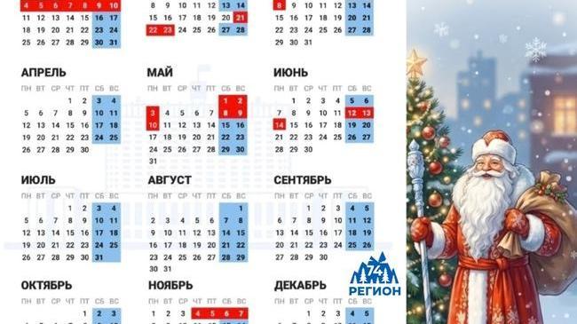 🗓 Правительство определилось с выходными на 2027 год