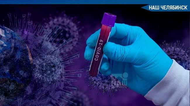 😷Рекорд смертности от COVID-19 вновь побит в Челябинской области