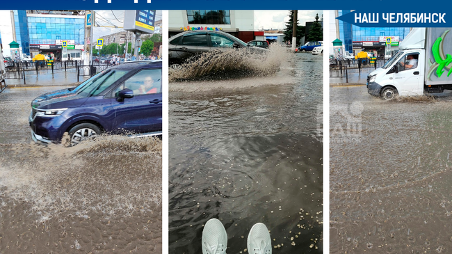 ☂ В Челябинске только начинается дождь. А в Магнитогорске вовсю льет. Смотрите, что происходит там с дорогами - все затоплено. 