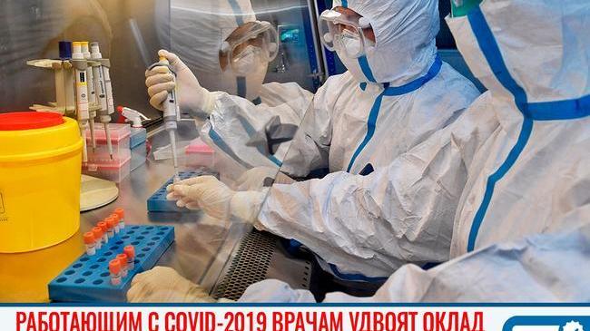 💰😷 В Челябинске в два раза увеличат оклад врачам, работающим с инфицированными CОVID-2019 