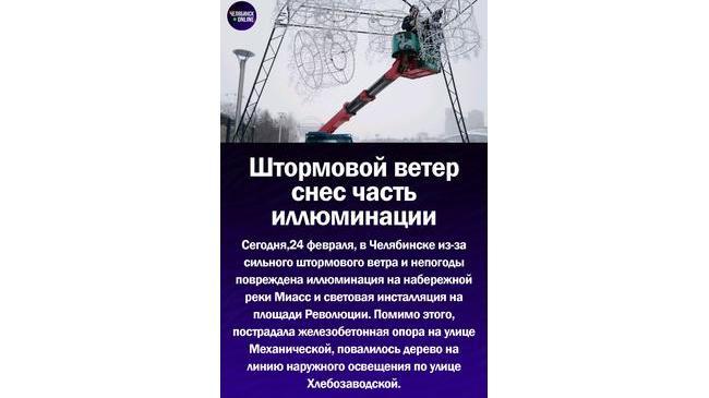 😱В центре Челябинска ветер снес новогоднюю иллюминацию