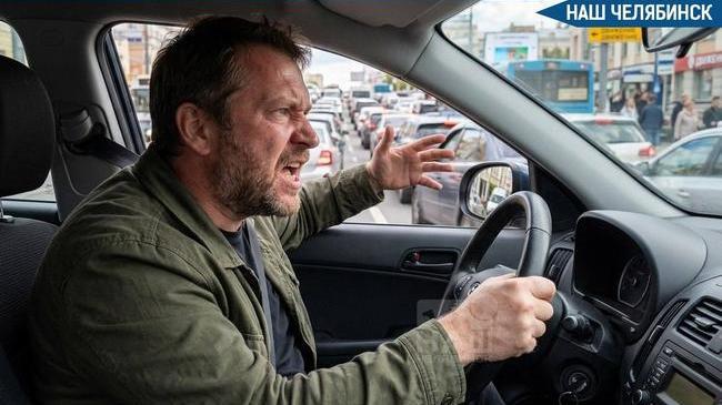🚘 Челябинские водители оказались одними из самых невежливых в России