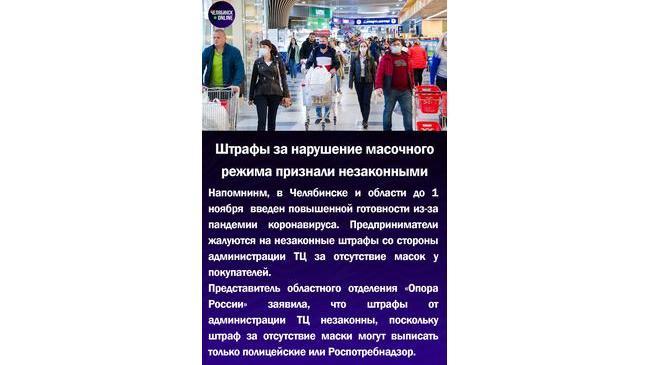 😷Штрафы за нарушения масочного режима признали незаконными