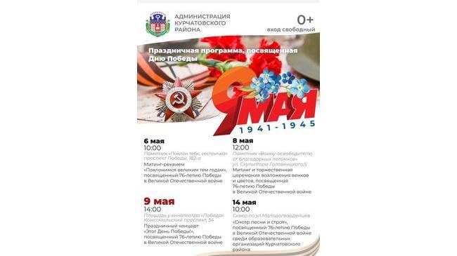 🎗Совсем скоро наша страна будет отмечать 76 годовщину Победы в Великой Отечественной войне! 
