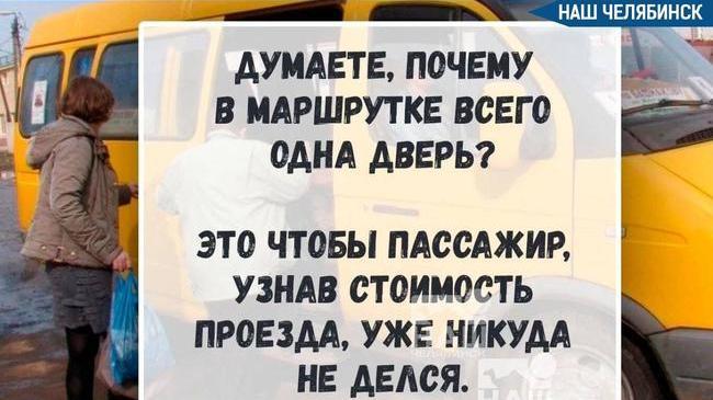 🚍 В Челябинске проезд в трамваях и автобусах до конца года будет стоить 28 рублей