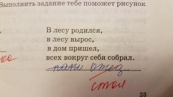 😂 Ох, уж эти школьные загадки.. ❓ А что бы вы написали? 
