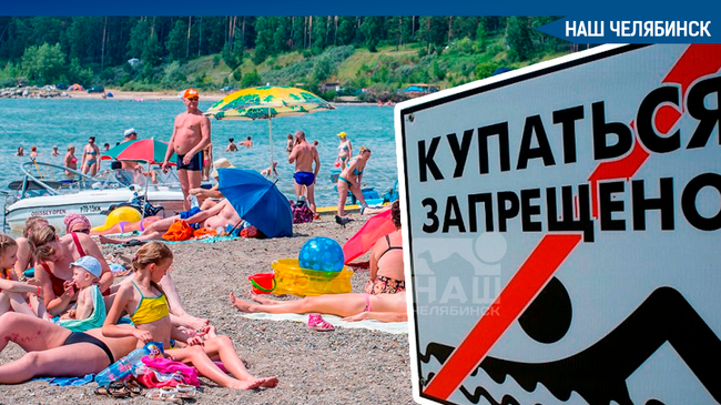 ⛱ Власти опубликовали список мест в городской черте, где запрещено купаться. В нем 33 пункта. 