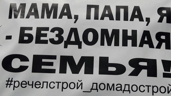 «Конкретики от застройщика не услышали»: в Челябинске прошёл митинг дольщиков 