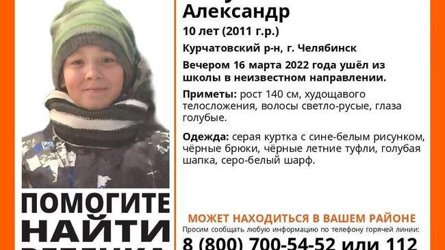 🆘⚡10-летний мальчик пропал в Курчатовском районе.