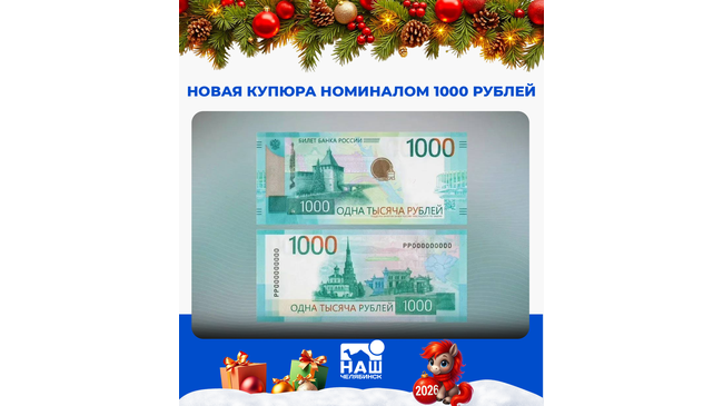 💵ЦБ представил новую купюру 