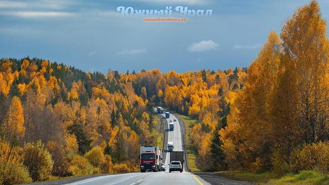 🍂 Прекрасная осенняя трасса М-5. Расскажите, куда вам хотелось бы поехать?