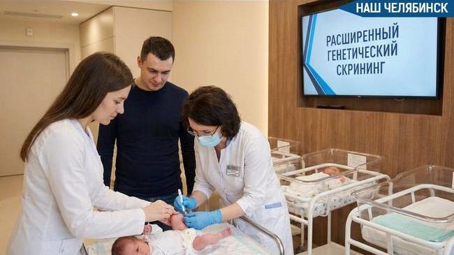 👶 Список генетических проверок для младенцев расширят в Челябинске