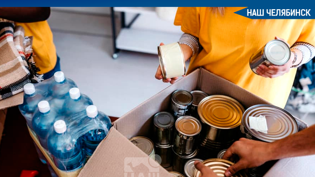 ❗ Челябинский волонтерский штаб #МЫВМЕСТЕ подключился к работе по организации помощи беженцам из Донбасса. 