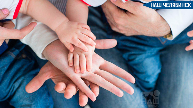 👨‍👩‍👧‍👦 В Челябинской области могут пересмотреть статус многодетной семьи