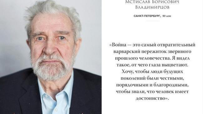 🙏🏻 Очень трогательные послания от ветеранов Великой Отечественной со всей России.