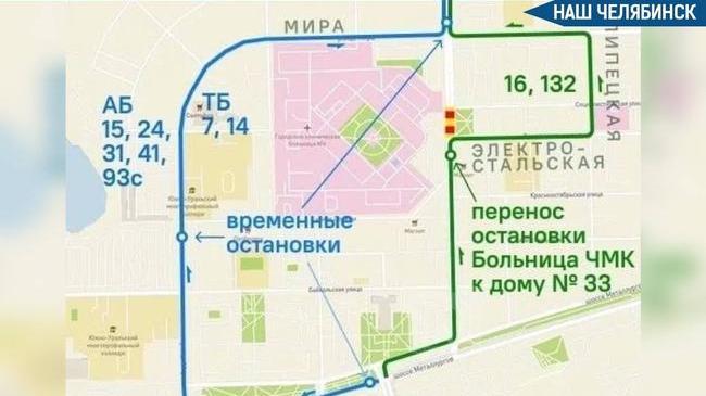 🚍 Автобусы и троллейбусы на ЧМЗ временно изменят схему движения