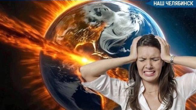 🫠 Метеозависимые, держитесь! 1 марта геомагнитная активность достигнет «оранжевого» уровня