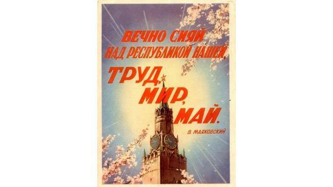 🎈 Набор замечательных советских открыток к 1 мая!