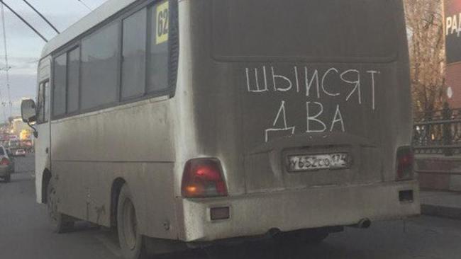 Челябинский автобус номер «шыисят два» стал интернет-мемом