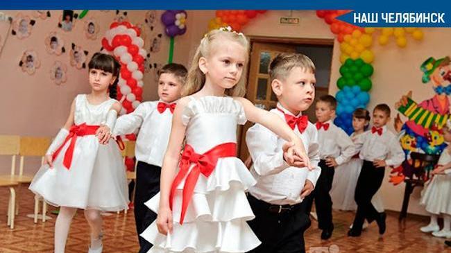 ⚡ В Челябинской области родителям разрешили прийти на выпускные в детские сады. 
