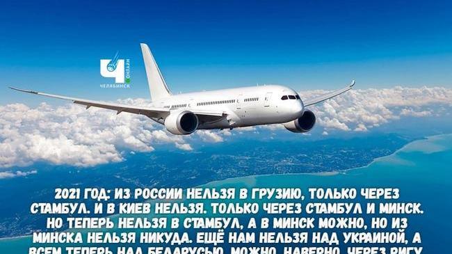 ✈️ Россия возобновляет авиасообщение с восемью странами