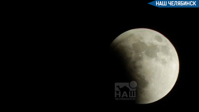 🌕 Челябинцы смогут наблюдать полное лунное затмение в ночь с 7 на 8 сентября