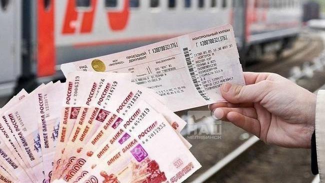 🚂 В Челябинской области с 1 января 2025 года вырастет стоимость проезда в электричках на 5,8%