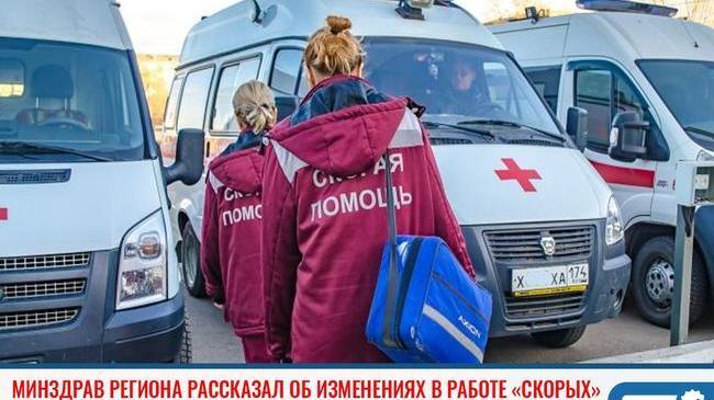 ⚡Минздрав региона рассказал об изменениях в работе «скорых» 🚑