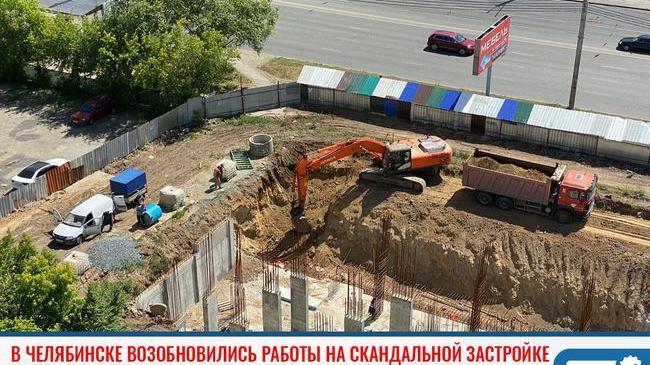 ❗ В Челябинске на северо-западе возобновились работы на скандальном объекте 