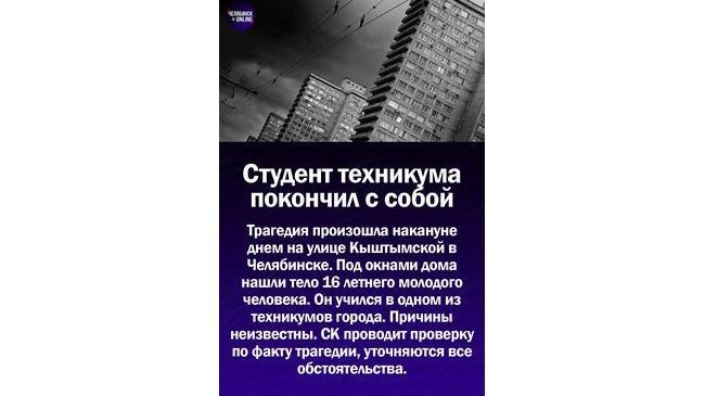 😱Студент техникума покончил с собой