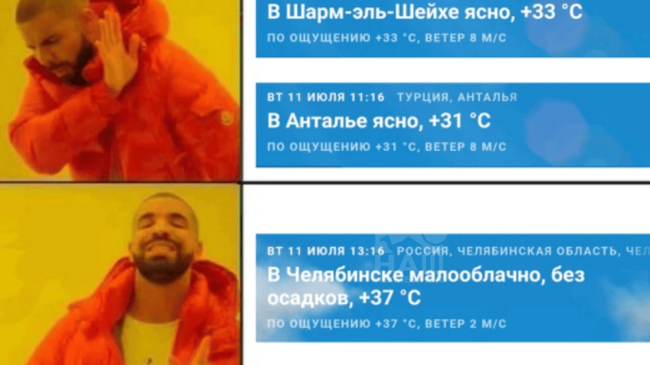 ☀ В Челябинске воздух прогрелся до +36 градусов