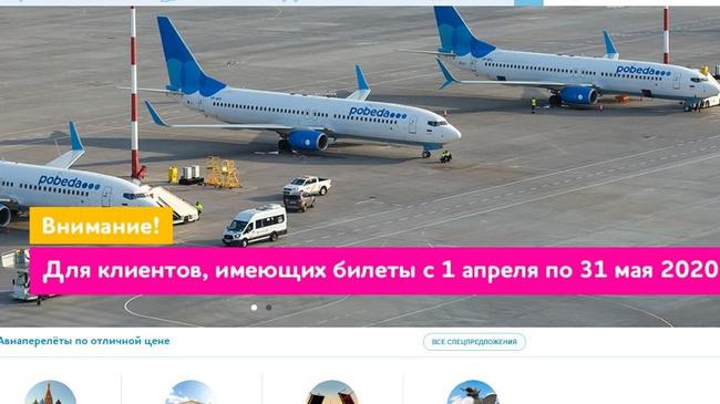 «Победа» отменяет все полеты из Челябинска в другие города России