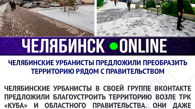 Урбанисты предложили пожертвовать парковкой ради сквера