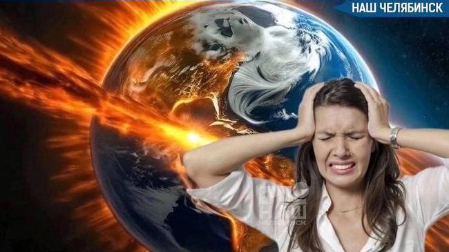 🤕Метеозависимые, держитесь!