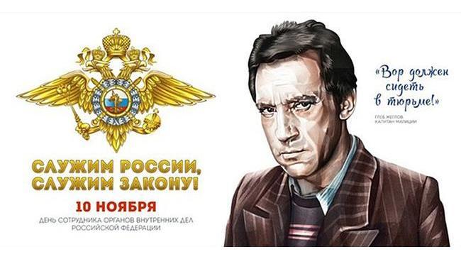 10 ноября - День российской полиции