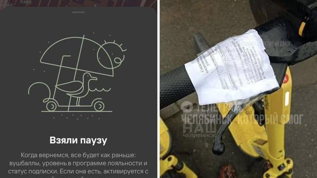 ❗️СК опечатал самокаты в Челябинске