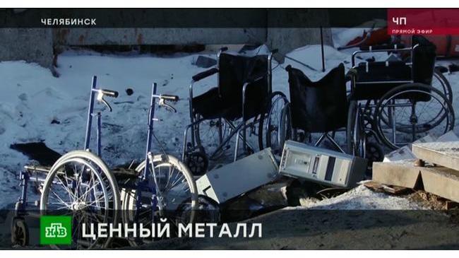 В Челябинске инвалидные коляски сдали на металлолом