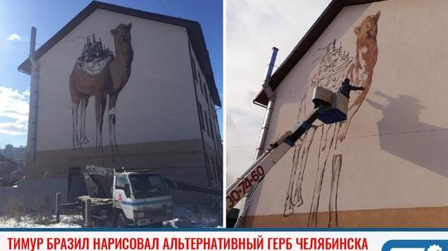 Новое граффити в Челябинске